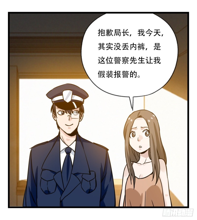 五十九，金金超人（上）39