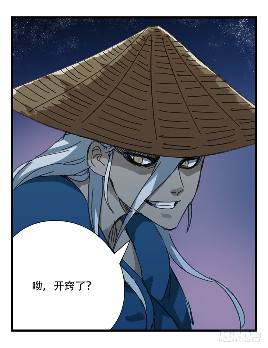 十二，小浣熊剑士（下）1
