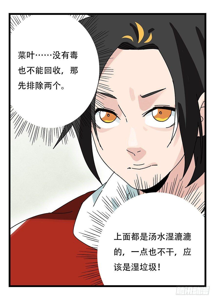 第三十五话（中）13