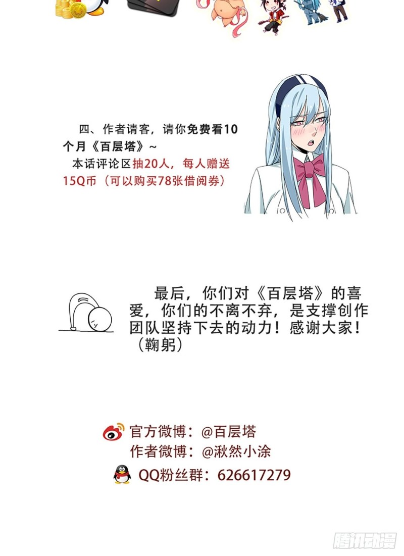 五十七，牛魔王（中下）44