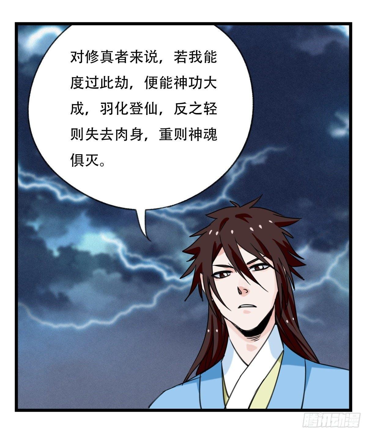 第五十四层（下）2