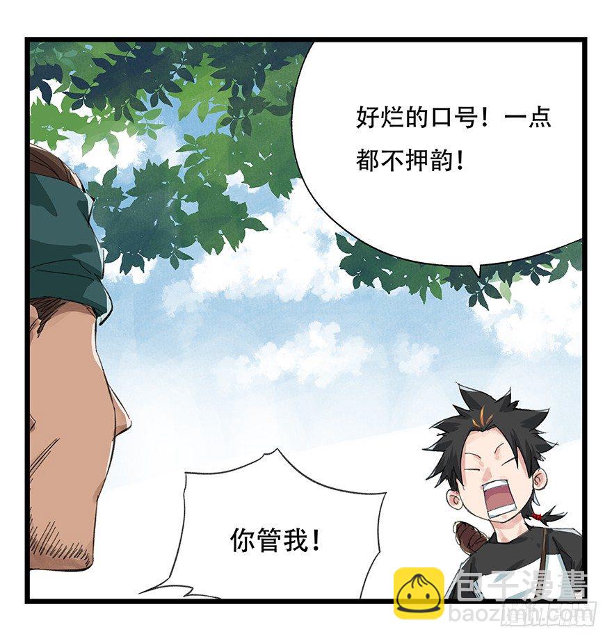 四，劫匪（上）13