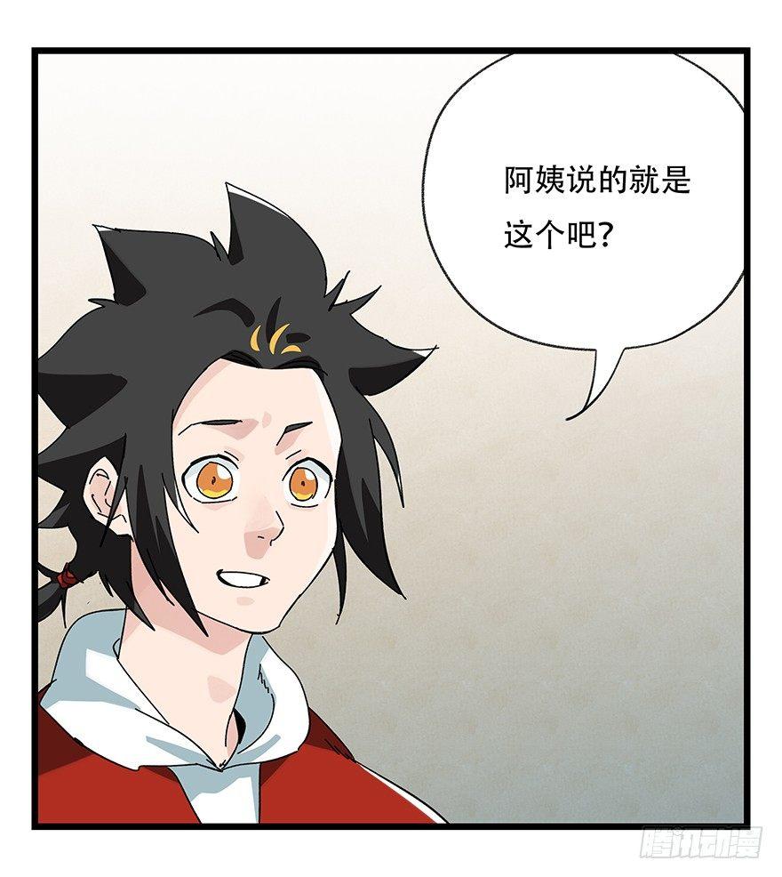 第三十六层（上）9