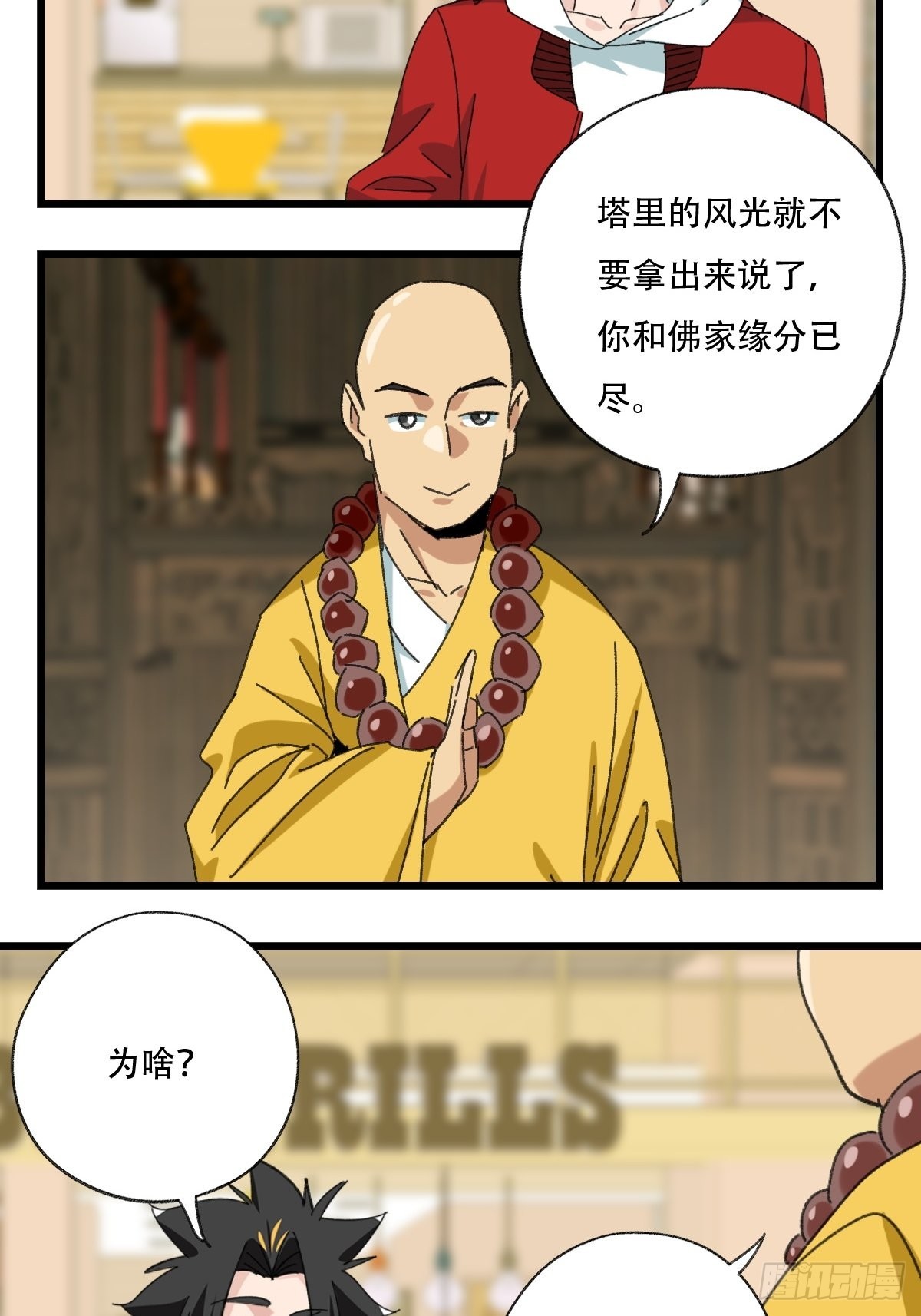 100，顶层（三）7
