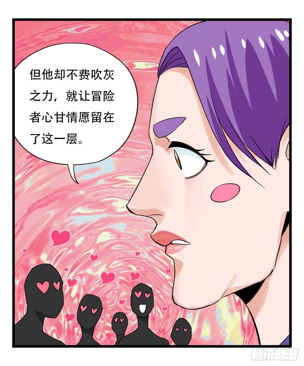 第五十二层（中）10