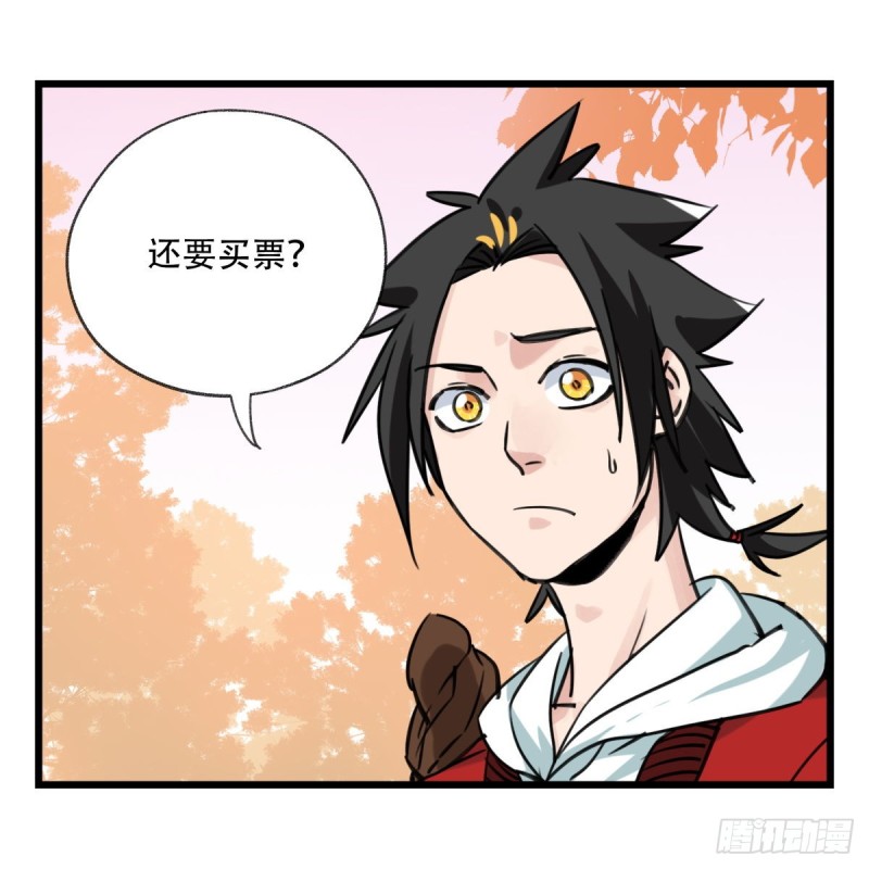 五十七，牛魔王（上）24