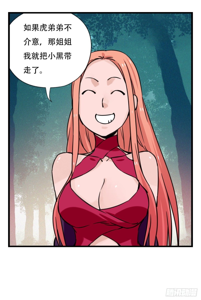 六十，虎王（中下）28