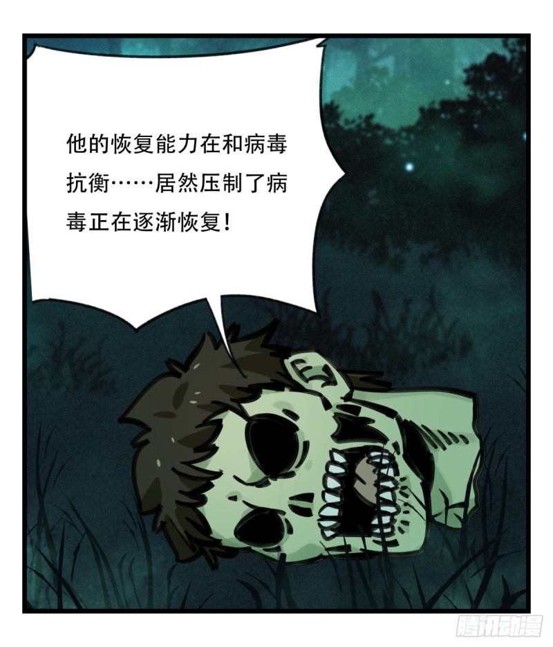 六十三，丧尸之地（下）36