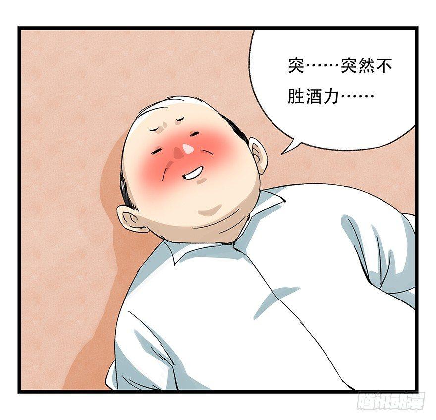 第二十四层（下）48
