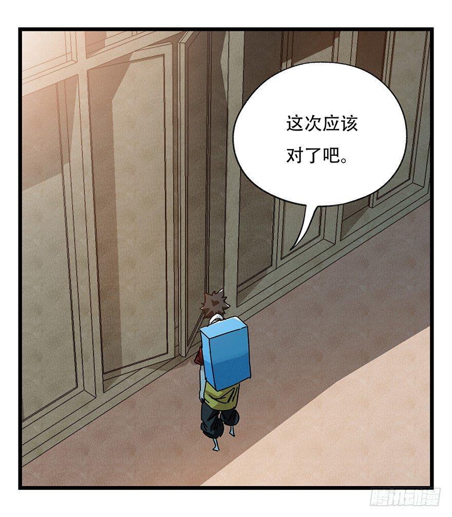第三十七层（中下）29