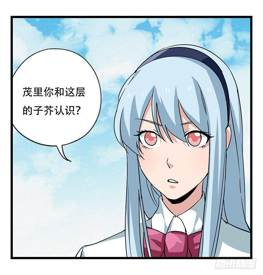 第五十层（一）38