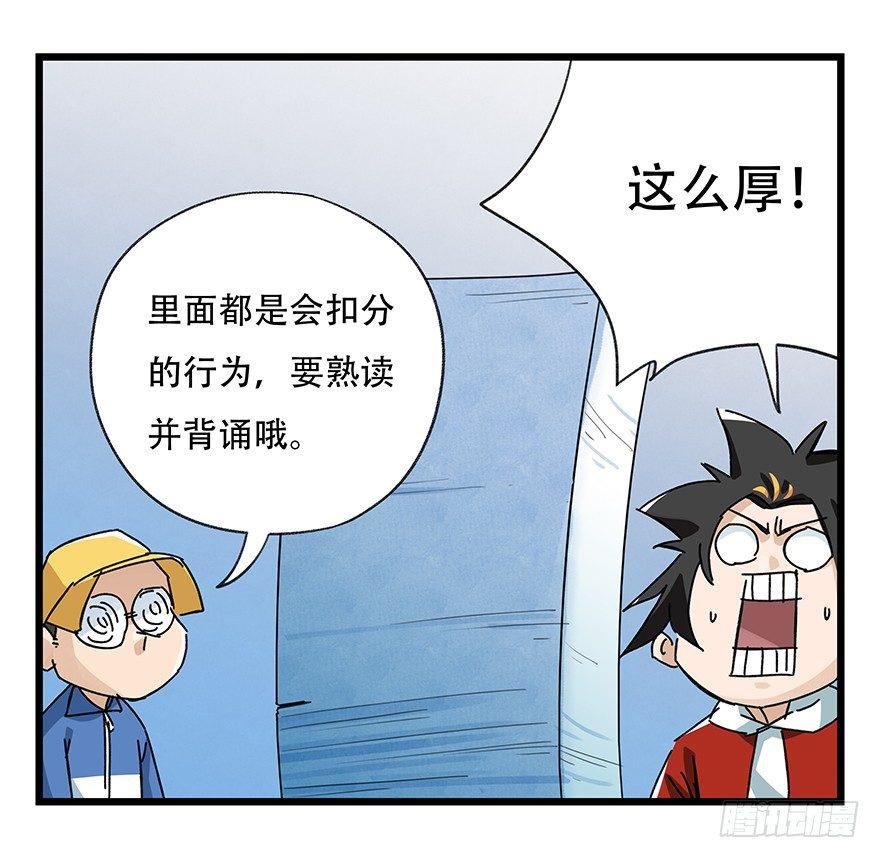 第三十三层（上）48