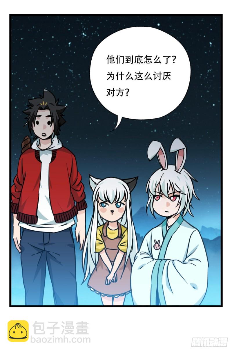 六十六，嫦娥玉兔（二）47