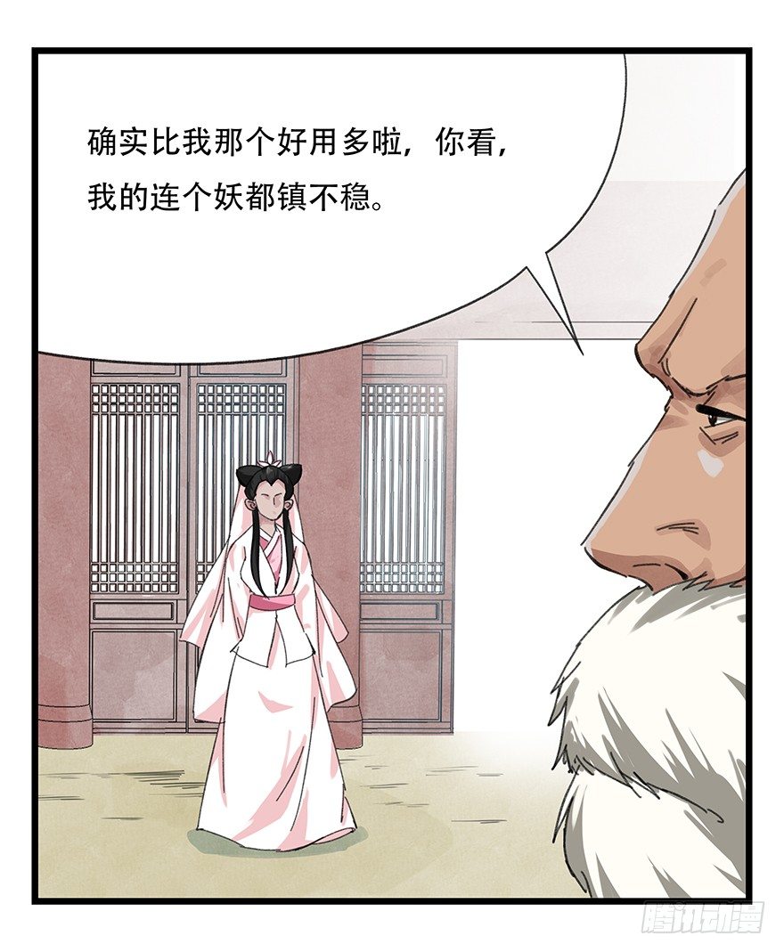 十，法海（上）51