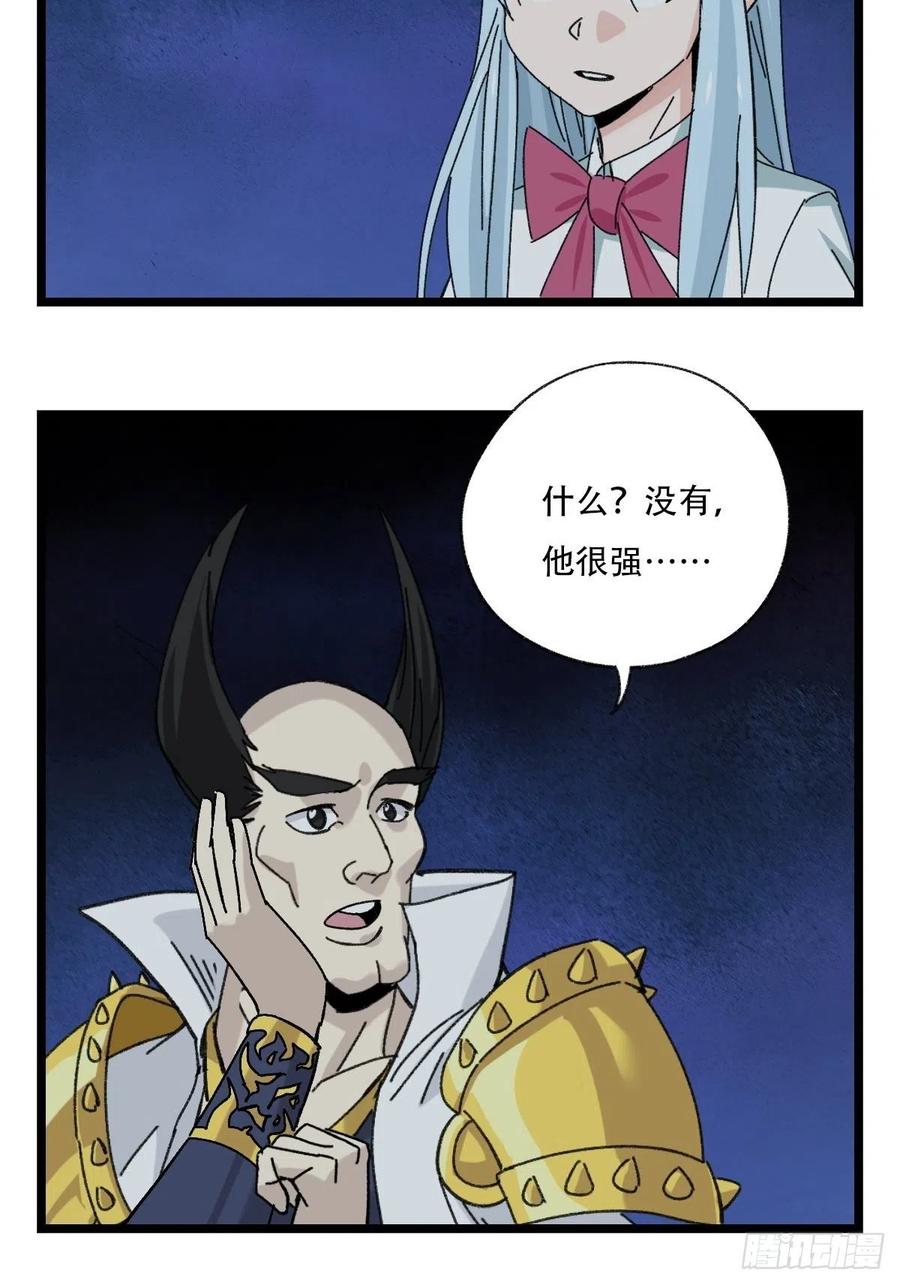 93，骷髅阿肌和鬼婆·癸（上）25