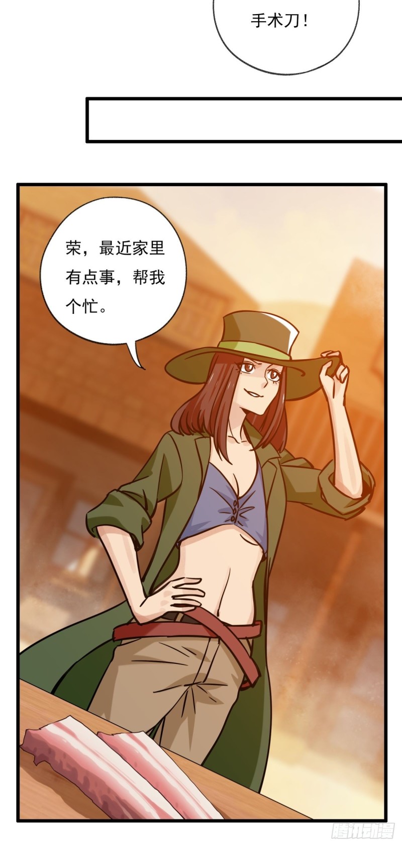 六十七，手术刀（上）21