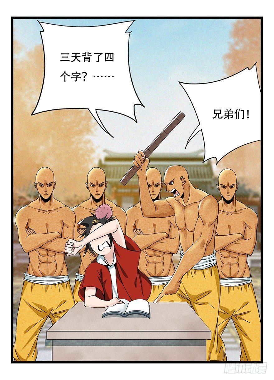 第五十层（七）1