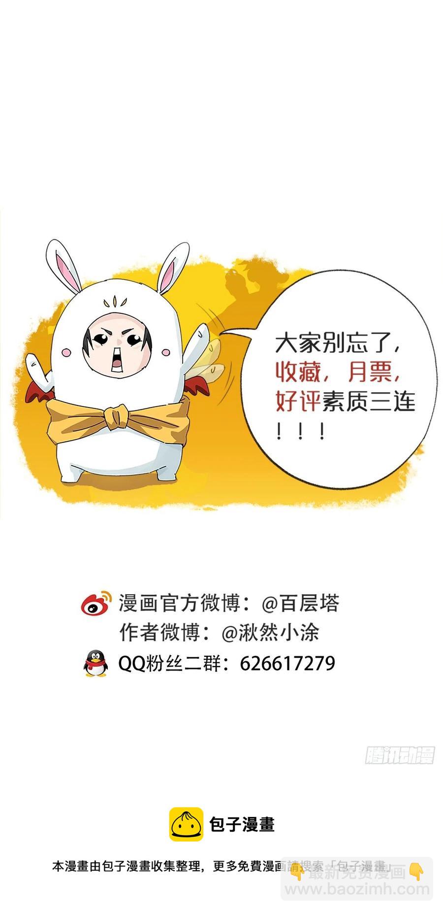 93，骷髅阿肌和鬼婆·癸（下）49