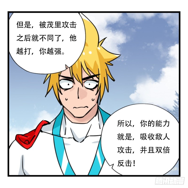 五十九，金金超人（下）42