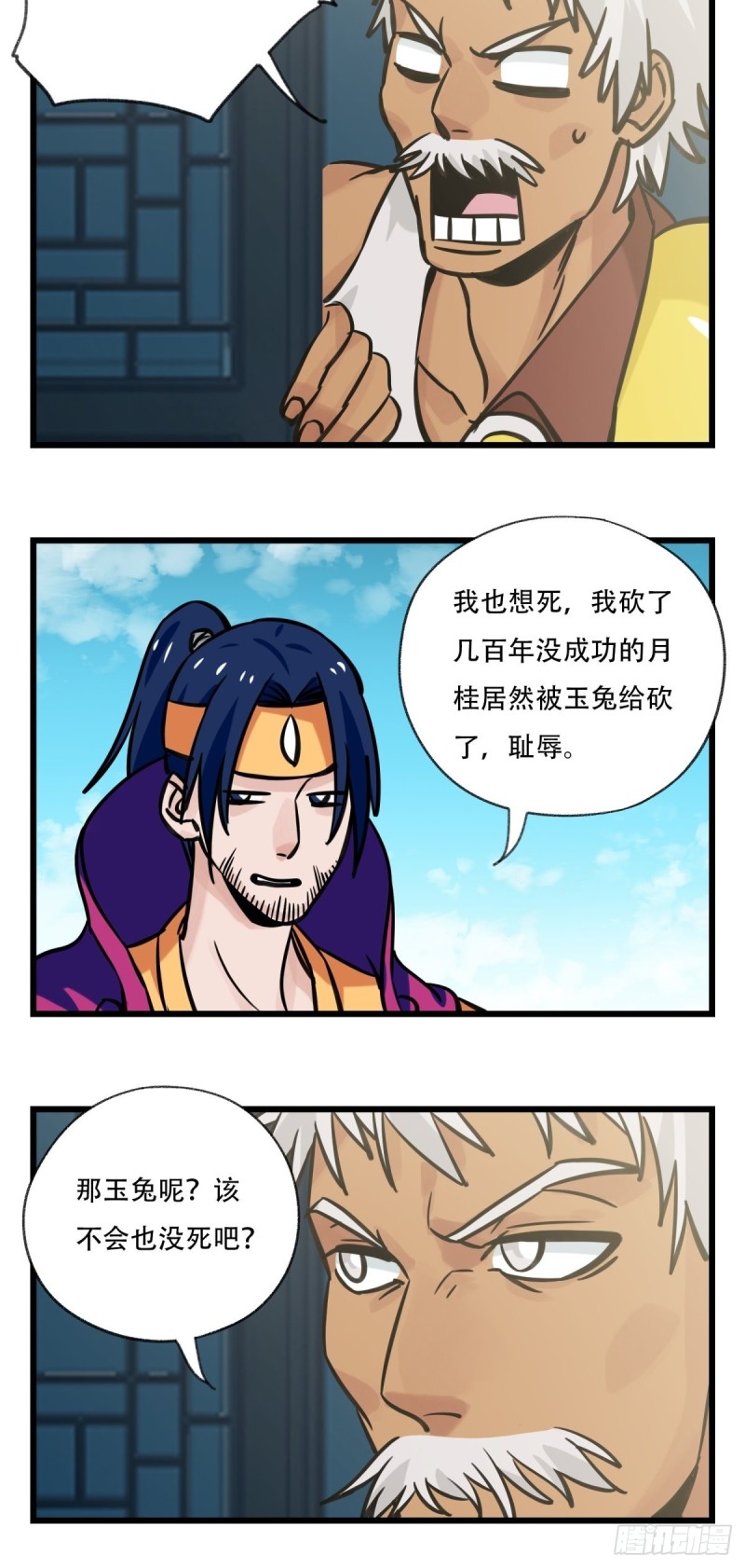 六十六，嫦娥玉兔（十一）31