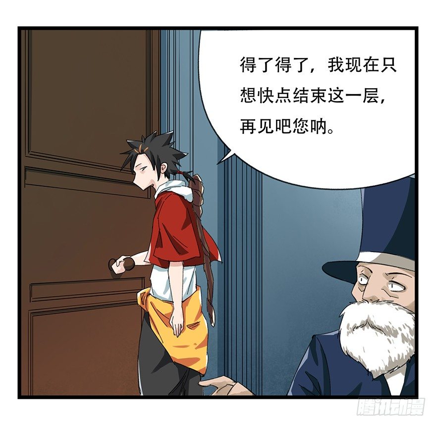 八，选择的阶梯（下）23