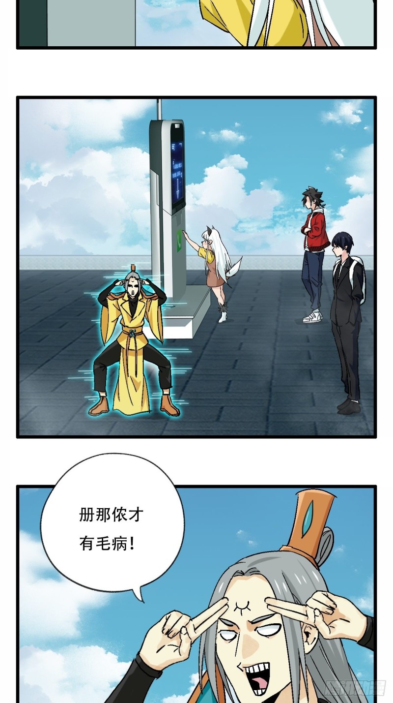七十一，二郎神8