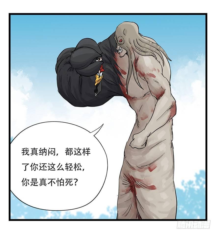 第三十层（八）37