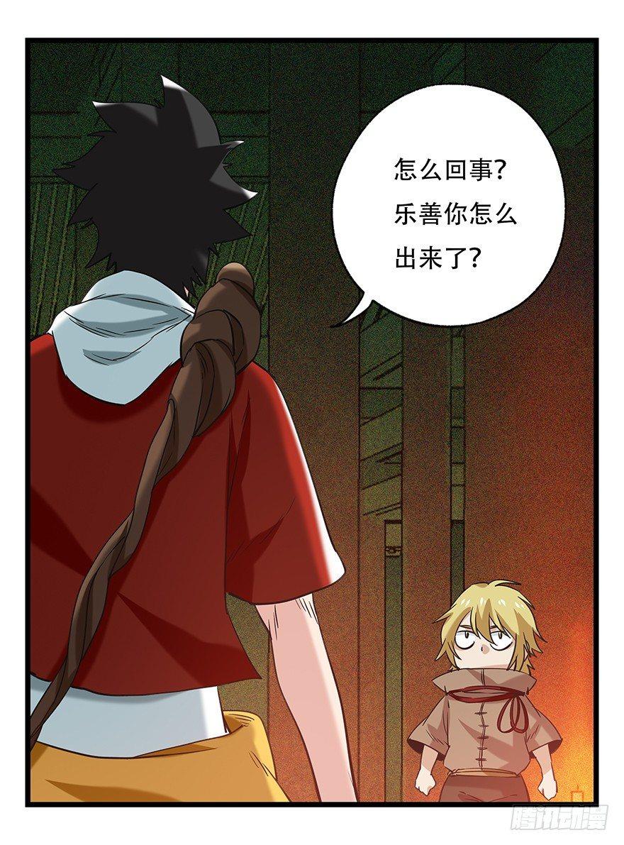 第五十层（四）33
