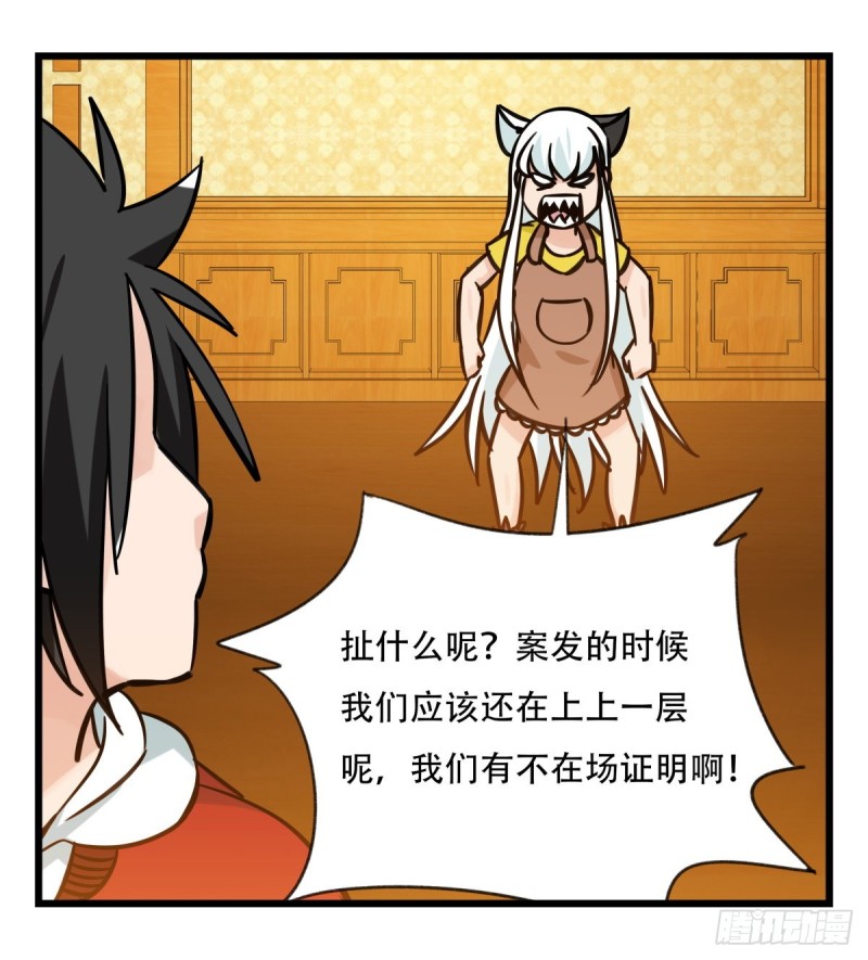 六十六，嫦娥玉兔（三）42