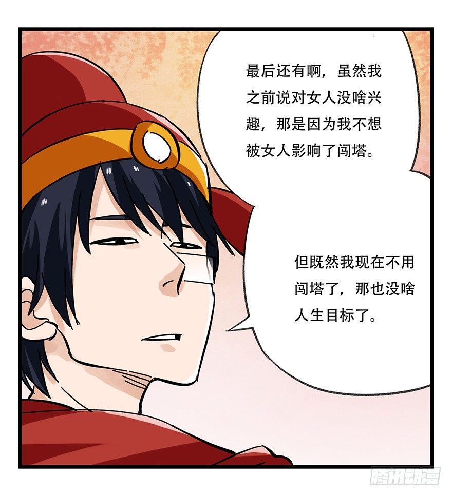 第十五层（下）18