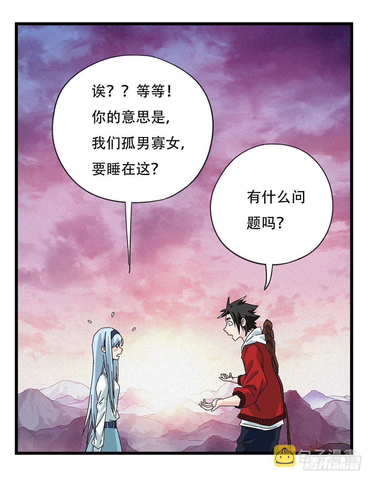 第五十二话（中上）15