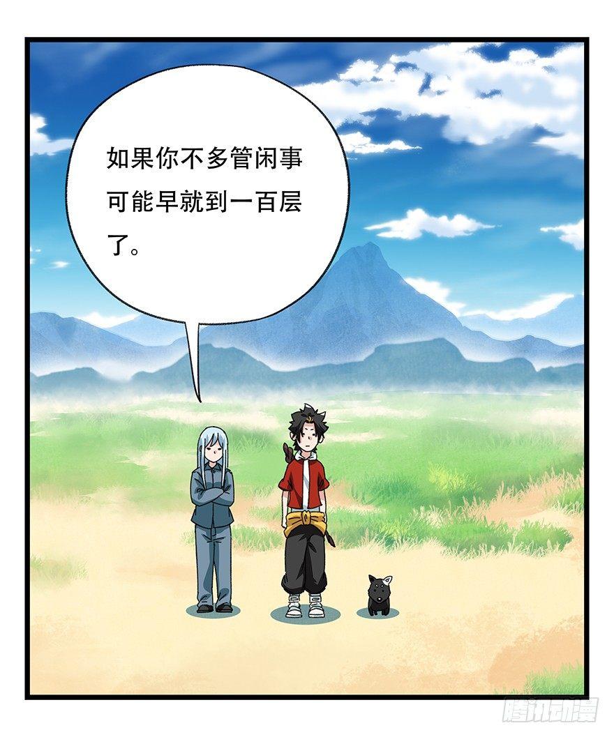 第四十一层（下）71