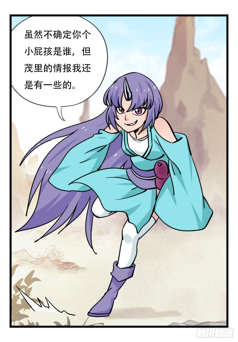 六十二，金角银角（下）15