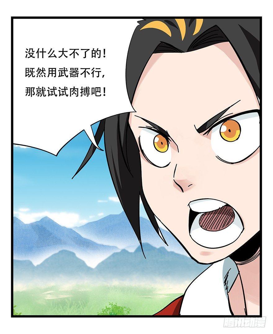 第四十一层（中）23