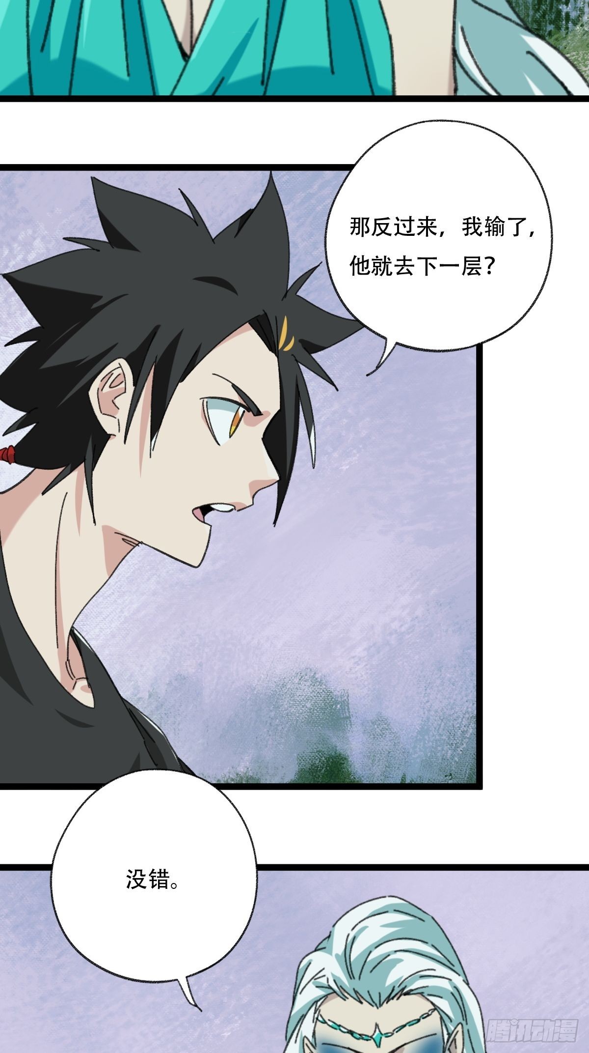 98，终极BOSS？（中）43