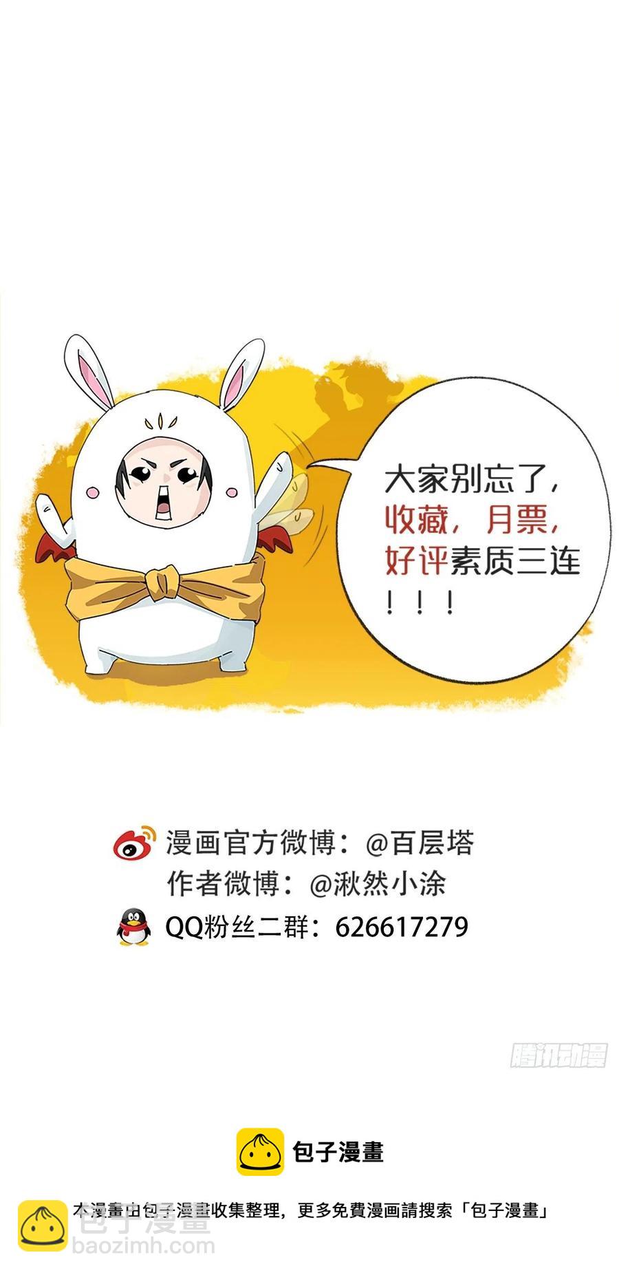 85，木偶师·乙（中上）49