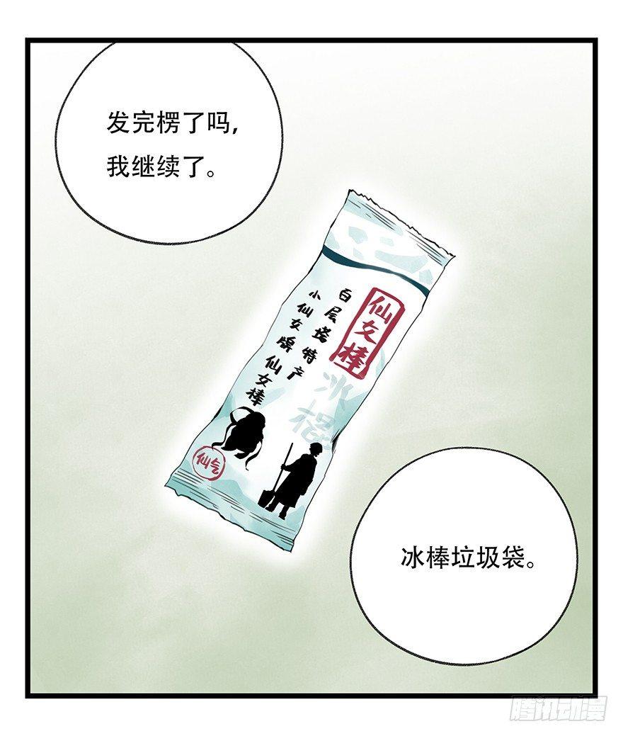 第三十五话（中）34