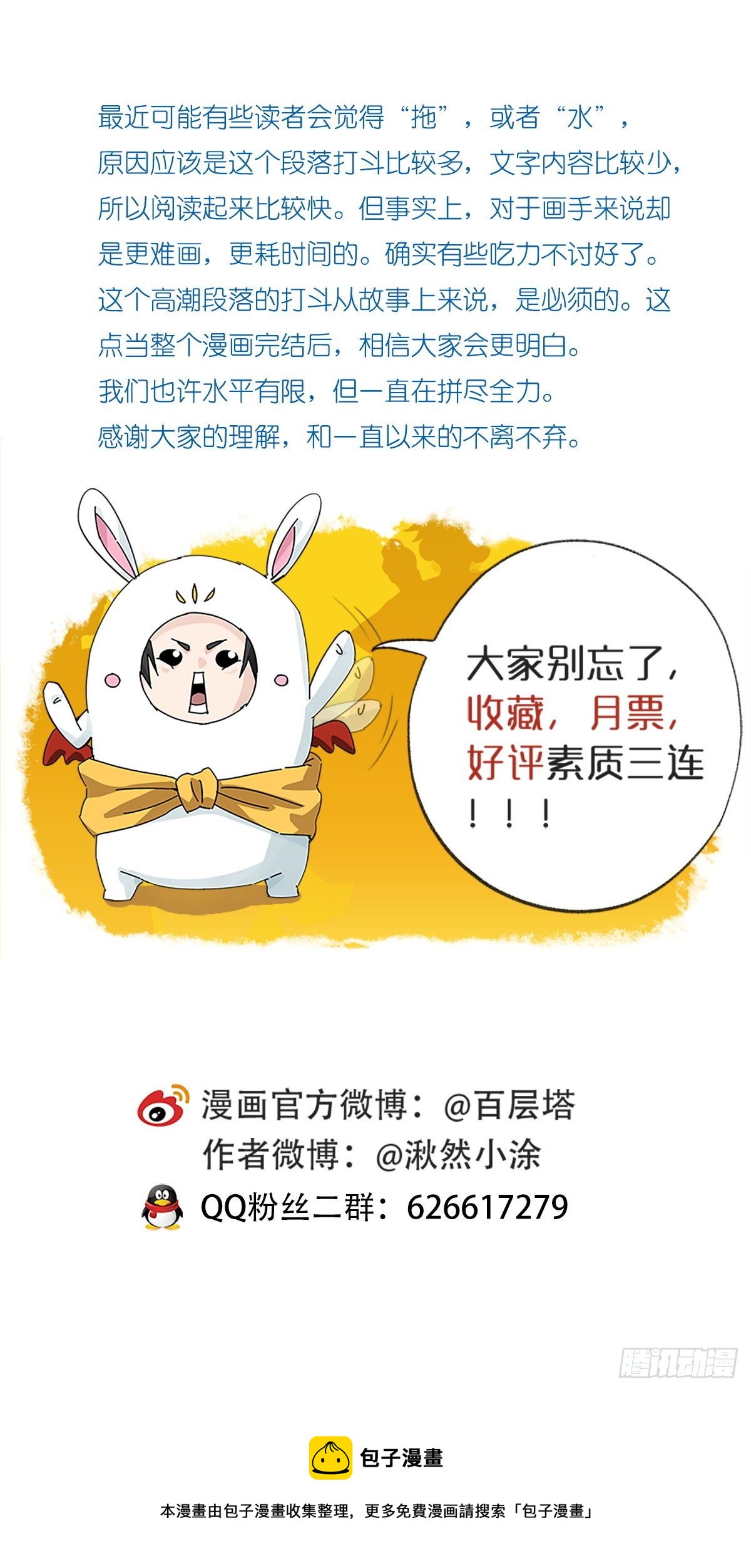 94，世界的尽头（二十二）60