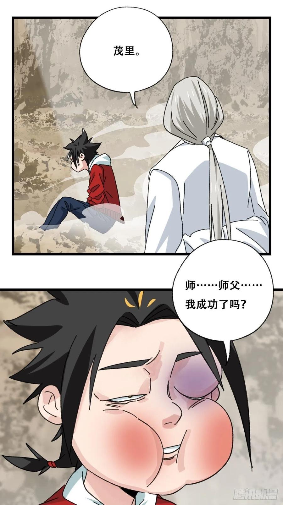 87，师父·丁（中下）13