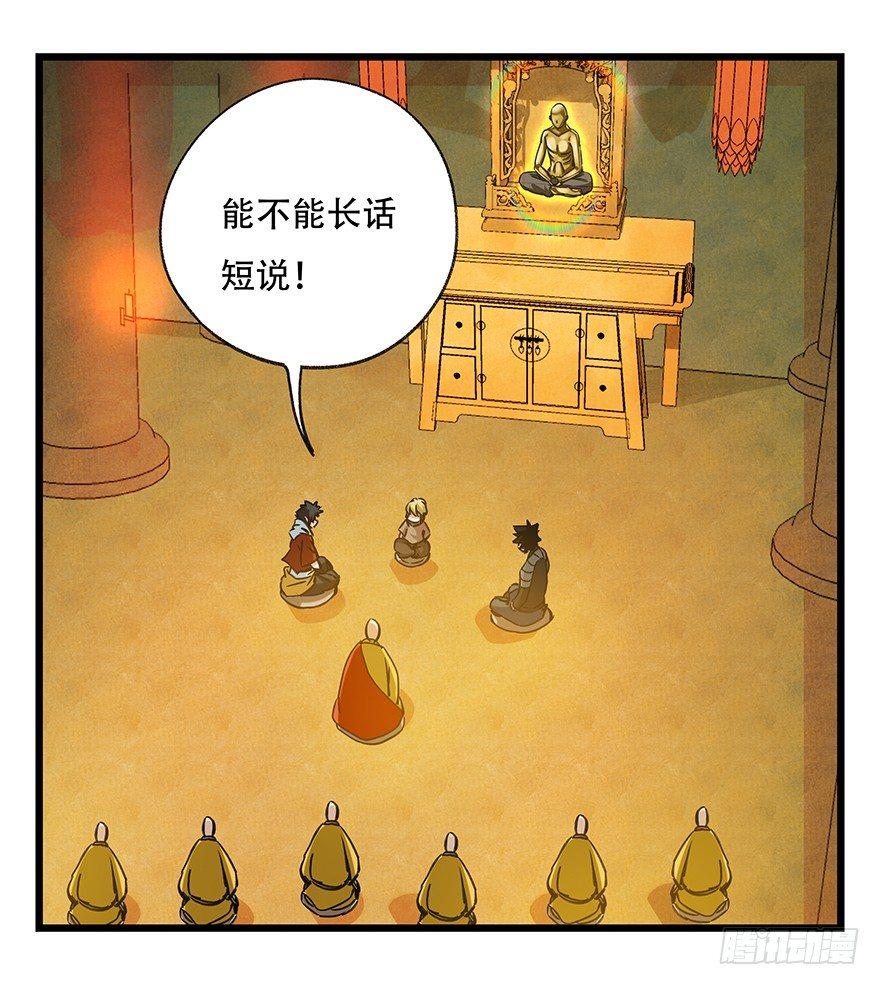 第五十层（四）36