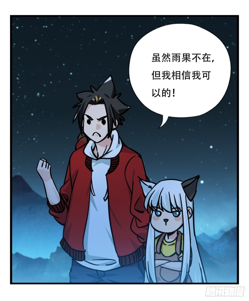 六十六，嫦娥玉兔（二）19