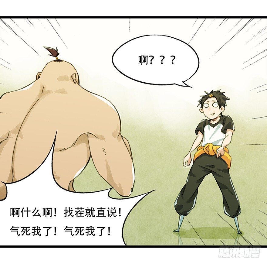 二，熊猫（上）30