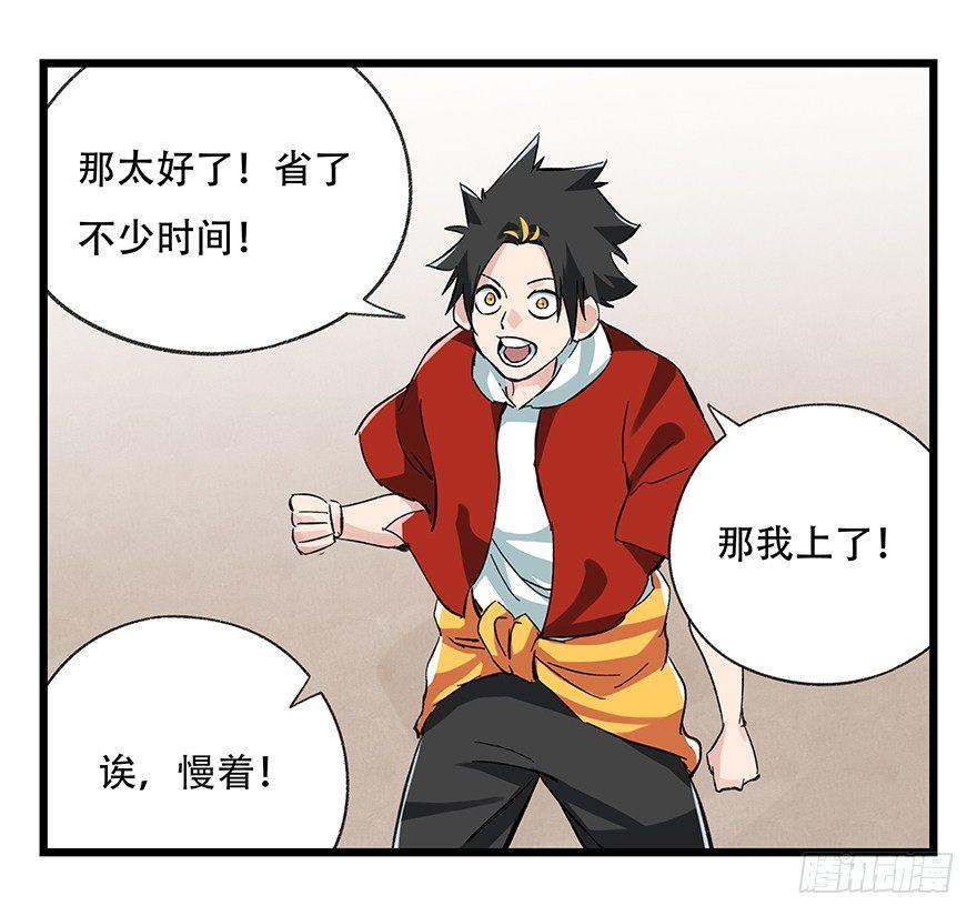 第二十一层（上）30