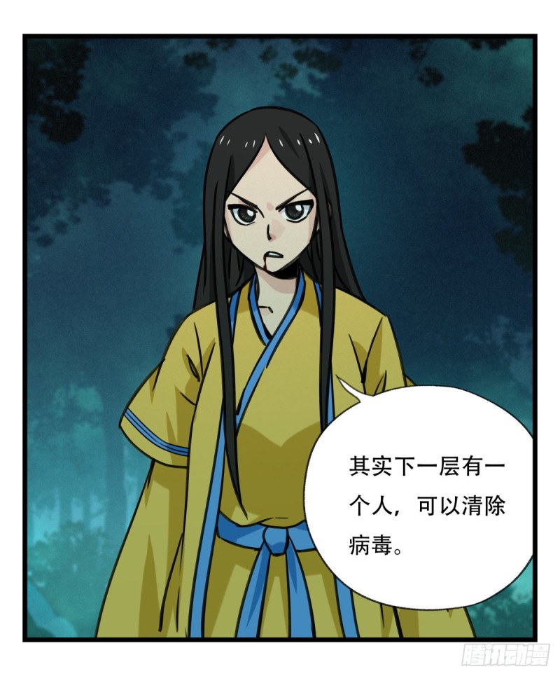 六十四，吸血鬼帝国（上）22