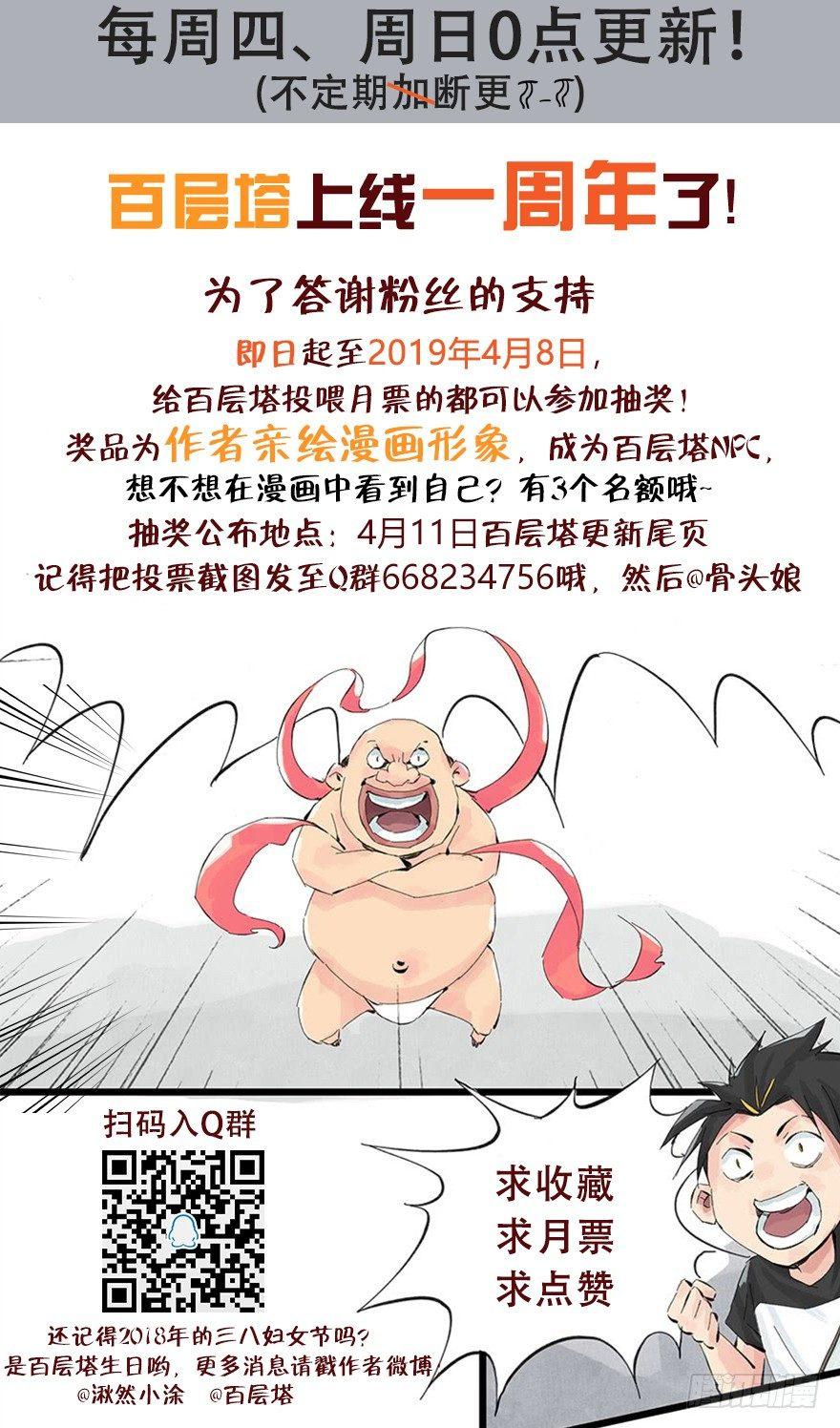 第三十层（二）51