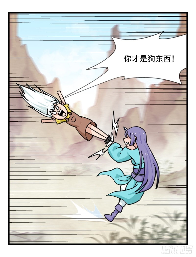 六十二，金角银角（下）17