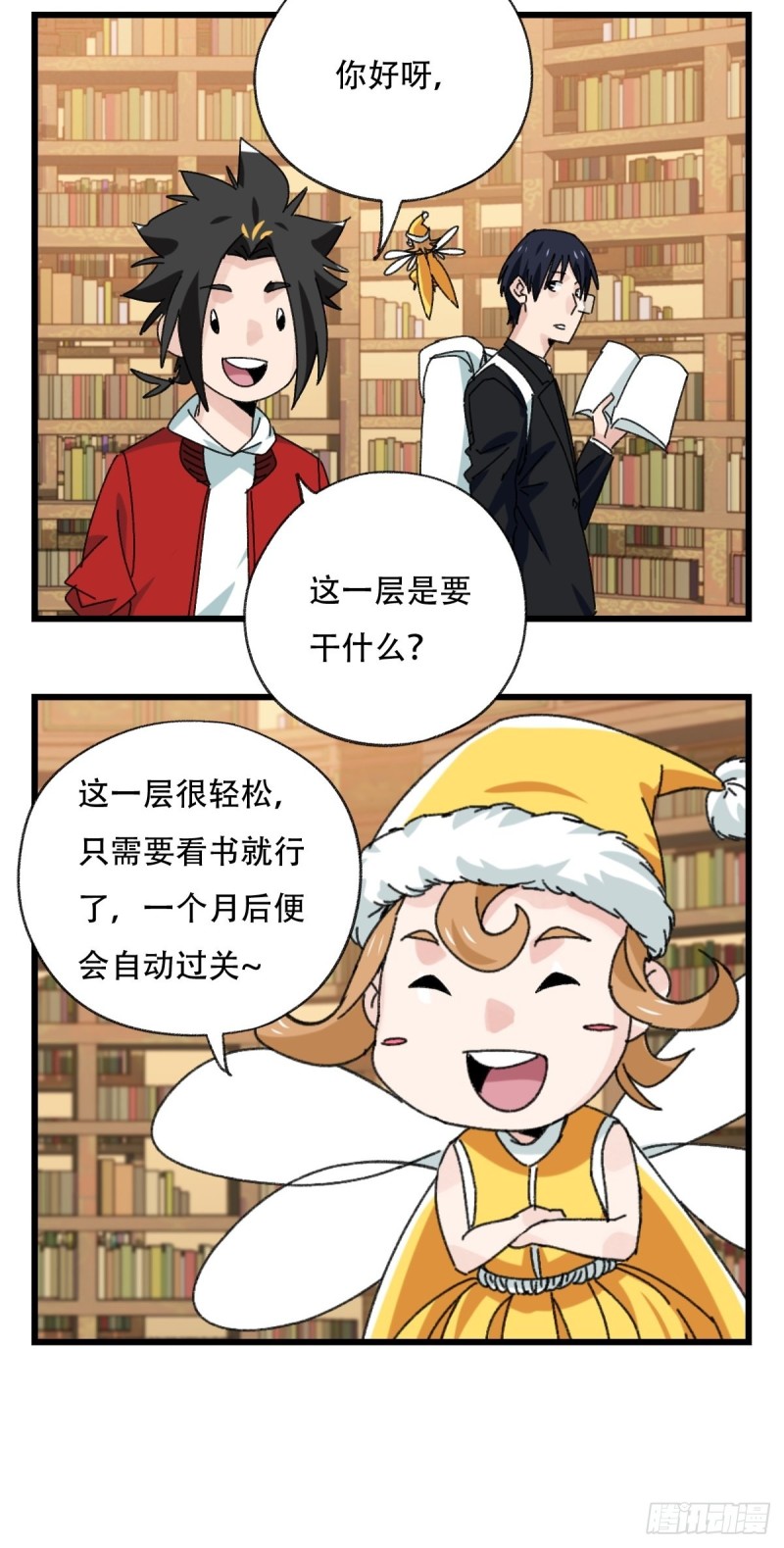 七十三，漫画书局（上）4
