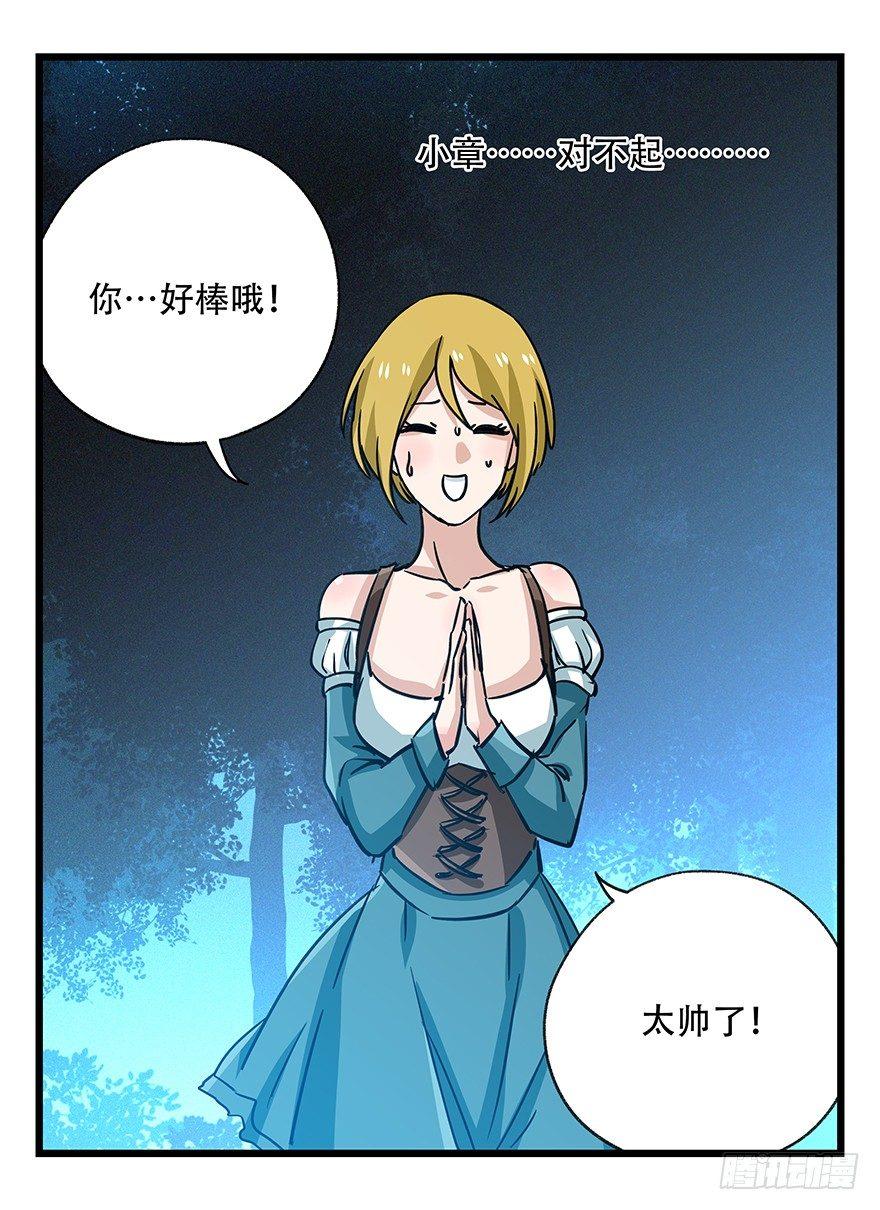 第四十九层（四）28
