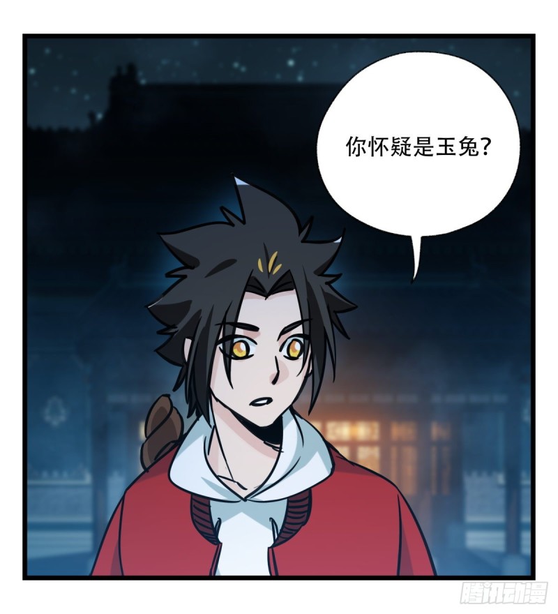 六十六，嫦娥玉兔（四）25