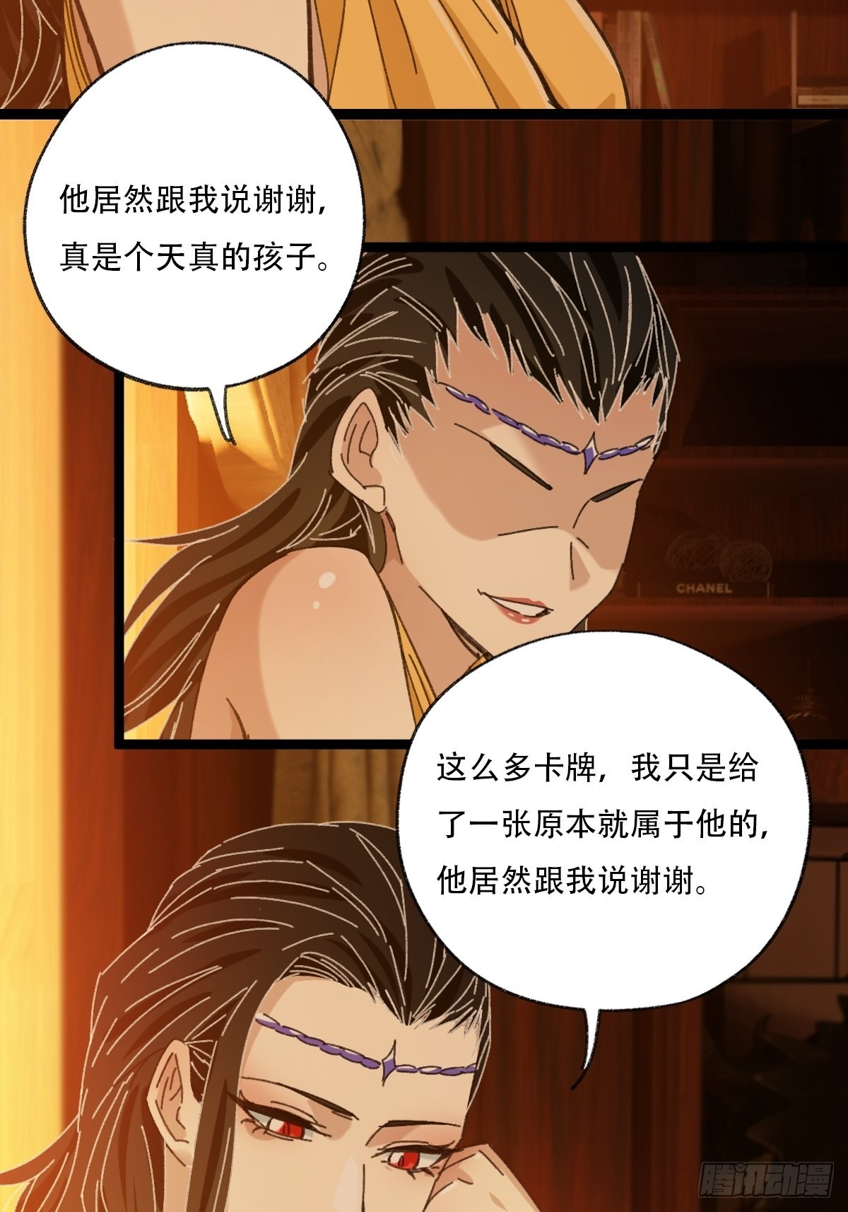 第96层，被“赠予”的卡牌61